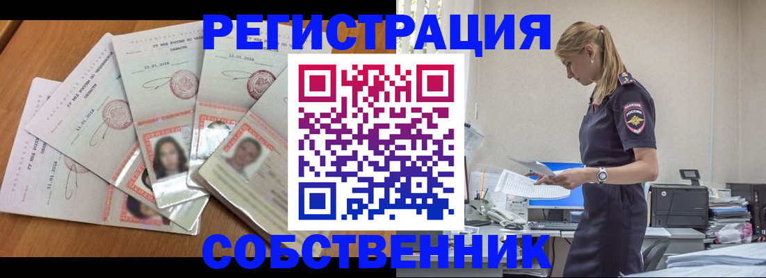 временная регистрация надежно в Арамили