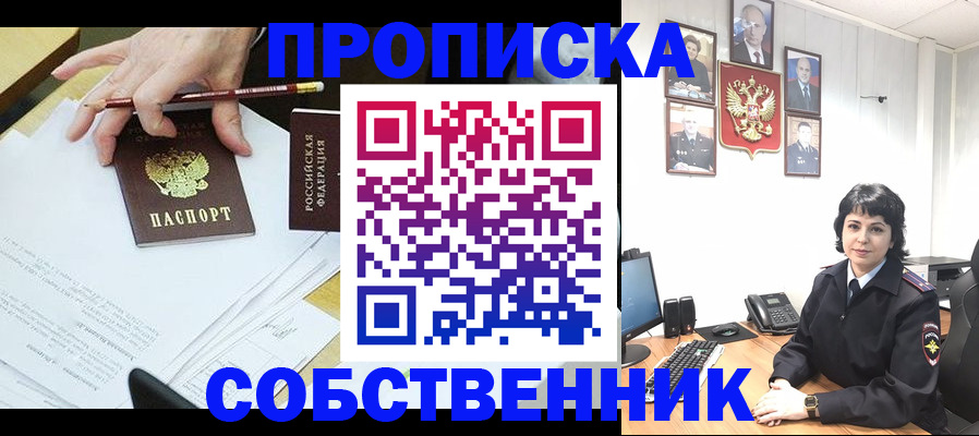 прописка для кредита в Арамили