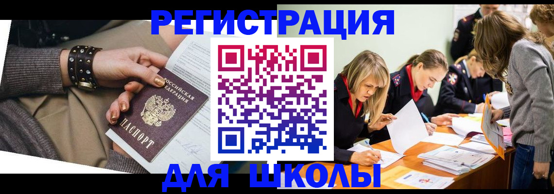 прописка от собственника в Арамили